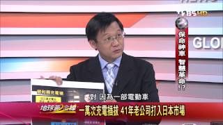 地球黃金線_20140423_584_4(TVBS DMDD)