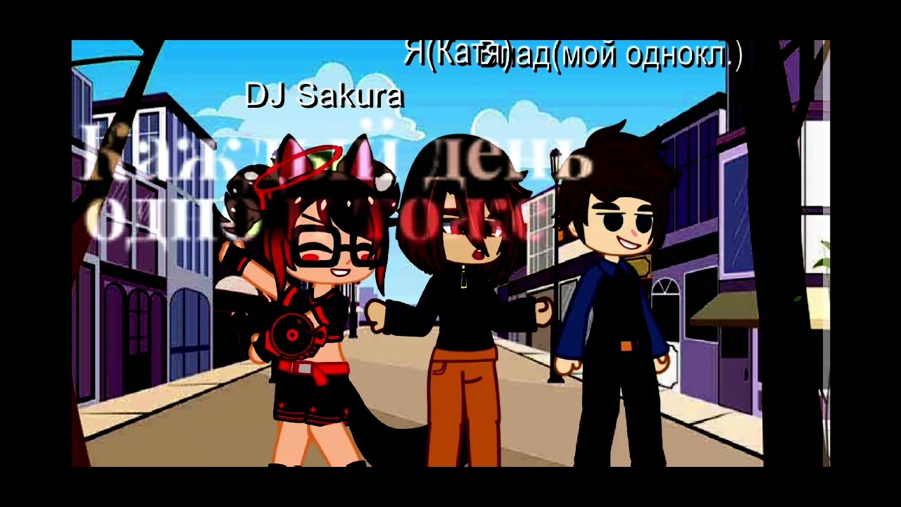 каждый день одно и тоже//люди как один похожи//сегодня в рб меня ...