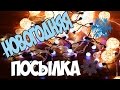 Посылка из Китая: 🎄Новогодние Гирлянды🎄 с сайта Gearbest