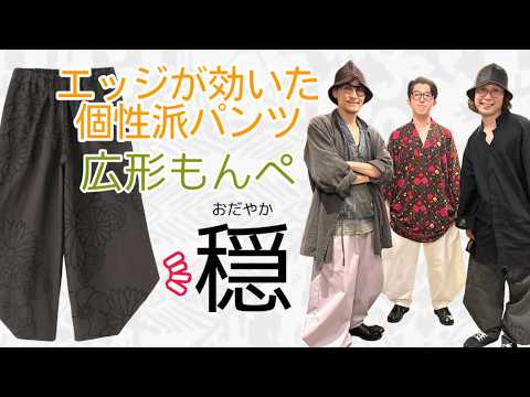 SOU・SOU 広形もんぺ トリコット織 霰縞（あられじま） - メルカリ SOU