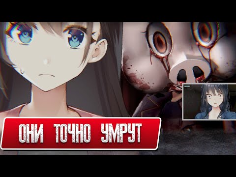 ТУПЫЕ АНИМЕ СТРИМЕРШИ - Прохождение Livestream  Escape from Hotel Izanami