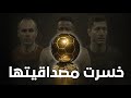 البالون دور الجايزة اللي فقدت قيمتها