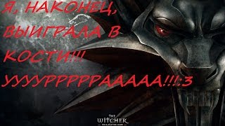 The Witcher Ведьмак. Часть 10. Покер с костями: новичок Подозреваемый: Талер Ведьмачьи секреты.