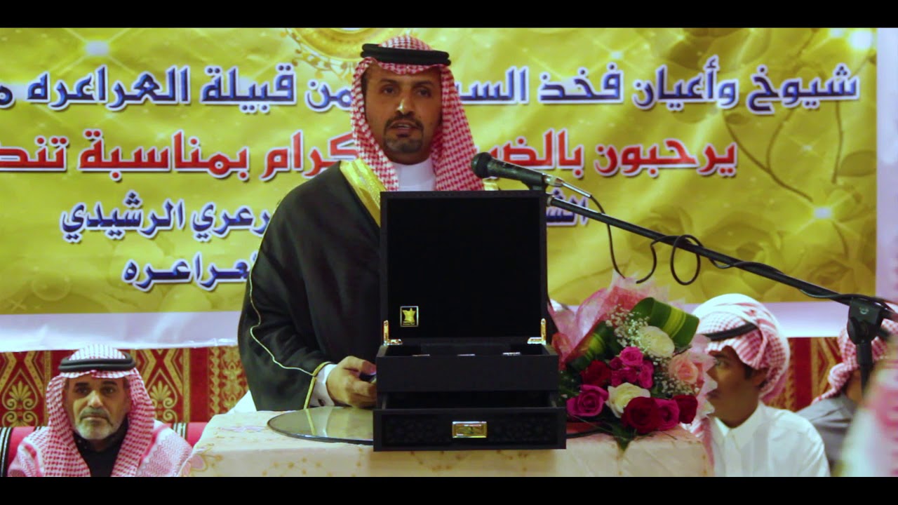 حفل  فخذ السبقات للشيخ فهد رويبح