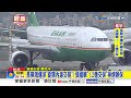 長榮海運涉"鉅額內線交易"! 張國華"1.2億交保"神速辦保│中視新聞 20260707