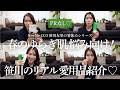 PR無し♡春のゆらぎ肌 悩み向け！NewMe CCO笹川のリアル愛用品をご紹介します♡