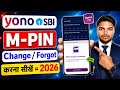 Yono sbi mpin change kaise kare | Yono sbi mpin forgot kaise kare | Yono sbi mpin change 2026