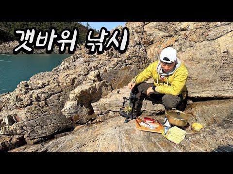 서해 어느 갯바위!! 이것(?) 잡아서 먹으려다 개고생 했습니다..