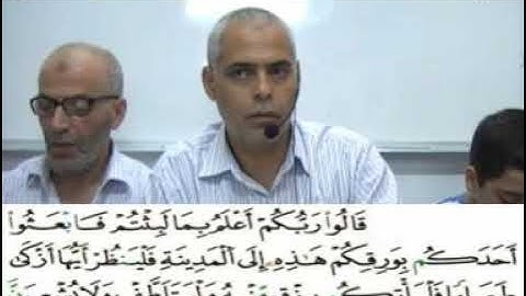 إملاء سورة الكهف الآيات من 17إلى 22