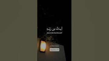 وقالوا لولا انزل عليه آيات من ربه | عبدالرحمن مسعد