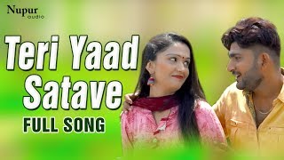 Subscribe us here : https://goo.gl/hwsyba company contact no. -
+917042509060 watch this new haryanvi video song #teriyaadsatave
#pratapkumar #madhumalik #pa...