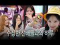[마이원데이] 이즈나 단신즈와 리센느 장신즈 우리 만남 오이쉬