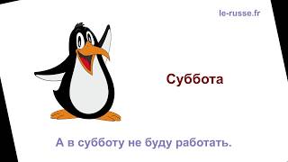 Неделя - бесконечная песенка, которая поможет выучить дни недели по-русски - РКИ