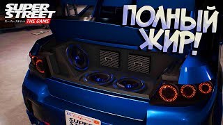 Лучший ТЮНИНГ авто, как в старом добром NFS Undergrond 2 - Super Street The Game! Лучший ТЮНИНГ авто, как в старом добром NFS Undergrond 2 - Super Street The Game!