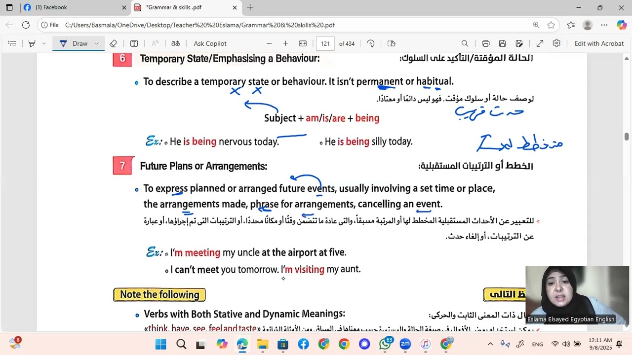 المضارع المستمر Present continuous , gem grammar and skills
