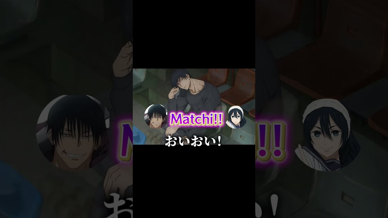 【マッチング⁉】フィジギフおじさんのマッチング事情 #呪術廻戦 #声真似 #ネタ #禪院甚爾 #shorts #short