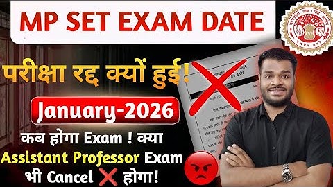 MP SET Exam 2026 ❌ Cancel? | MP SET Exam Date Postponed | MPPSC Update | Radhey,s Pathshala