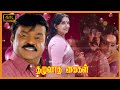THAZHUVATHA KAIGAL TAMIL MOVIE | Vijayakanth, Ambika Super Hit Love Movie .