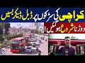 Double Decker Buses Start in Karachi | Sindh Govt New Year Gift | Modern Bus Service
