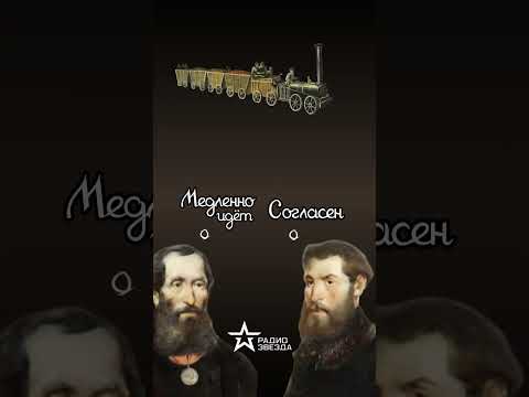 ПУТИ СООБЩЕНИЯ: что такое сухопутный пароход?