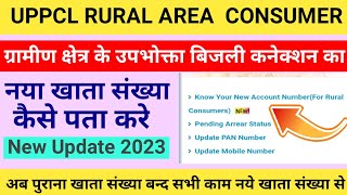 Know Your New Account Number For Rural Consumer 2023.Uppcl New Account Number