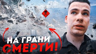 Велопутешествие по Турции! САМАЯ ОПАСНАЯ Дорога! – Ep3