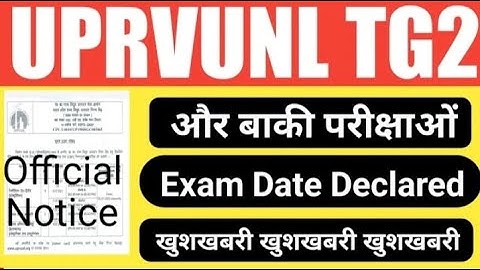 UPRVUNL Tg2 Exam Date Declared // Uprvunl Tg2 Exam Date 2021 // Uprvunl New Update 2021 //