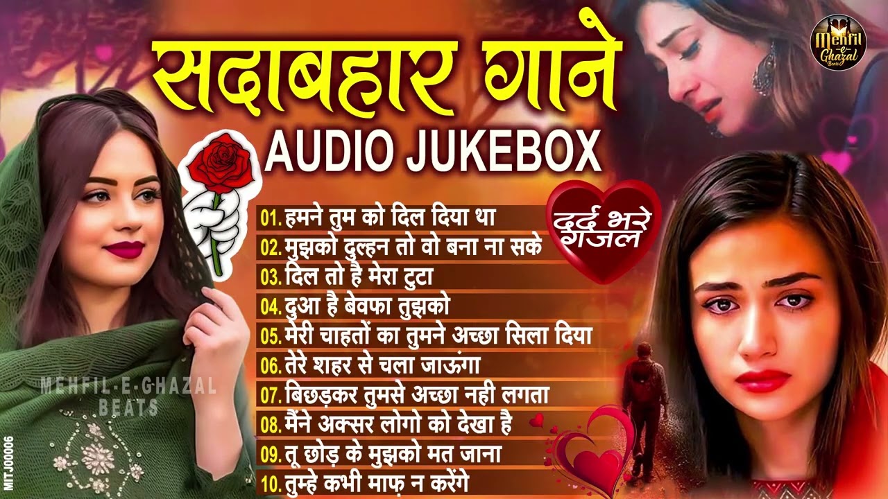 90’S Old Hindi Songs🥰 90s Sad Song 2026💘-Best Ghazals Of All Time - Non Stop Gazal 2026