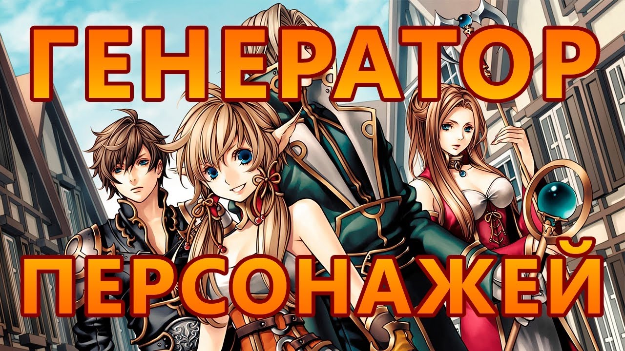 Дарк хереси генератор персонажа