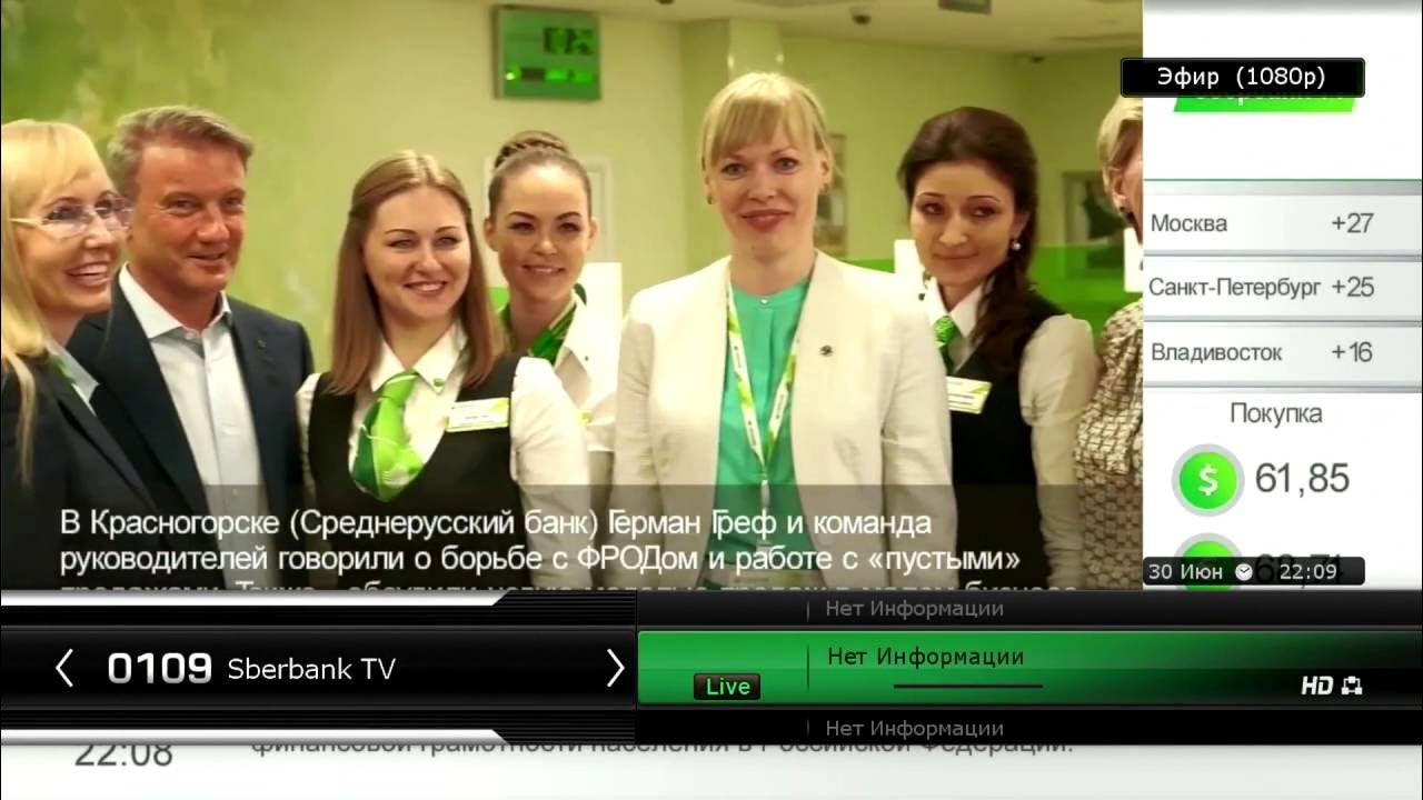 сбер тв тормозит. телевизор сбер салют. сбербанк профиль. сбербанк реклама на тв. сбербанк управление активами.