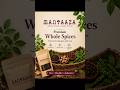 Whole Spices at Mantaaza by HelpSelf #helpselfwellness #mantaaza #everydaywellness #mindfulliving