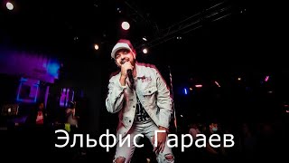 Это мой путь | Эльфис Гараев | Интро 🔥