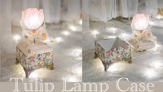 花びらがぽっと灯るチューリップランプのケースの制作動画【ワイヤーレジン】Flower lamp made with wire and resin