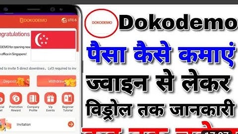 Dokodemo New Earning App Today | Online Earning Kaise Kre | New Earning App Today