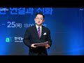 [2022 식품외식산업 전망대회] 이진성 대표 - 2022년 식품업계의 ESG 경영