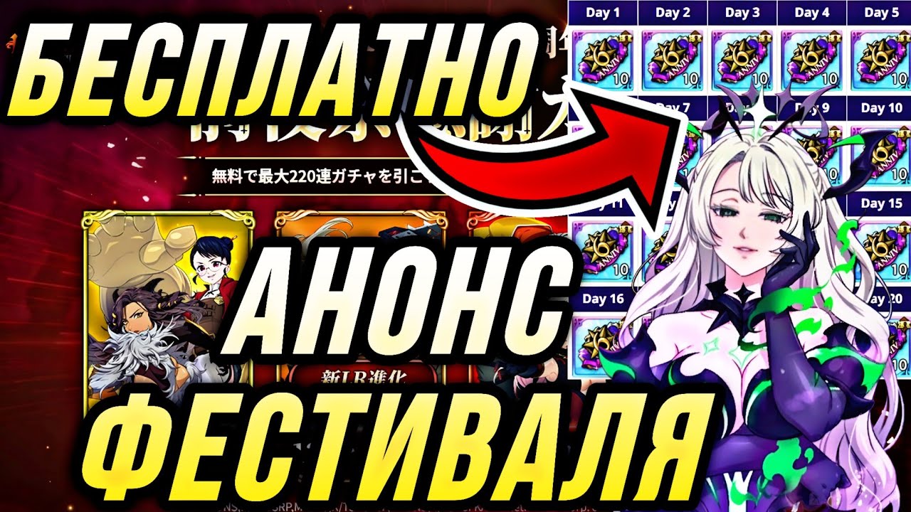 АНОНС ФЕСТИВАЛЯ! БЕСПЛАТНЫЙ БАННЕР С ПЕРСОНАЖАМИ НА ВЫБОР! МНОГО ХАЛЯВЫ | 7DS Grand Cross