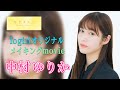 中村ゆりか『カタオモイ』/【logirl】オリジナルメイキングmovie