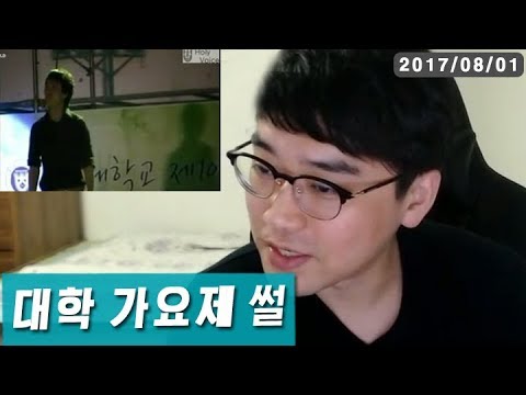 【정질TV】가요제에 나간 정질 170801