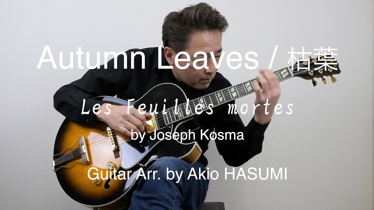 Autumn Leaves （枯葉）Solo Jazz Guitar GIBSON ES-165 Herb Ellis 1991
