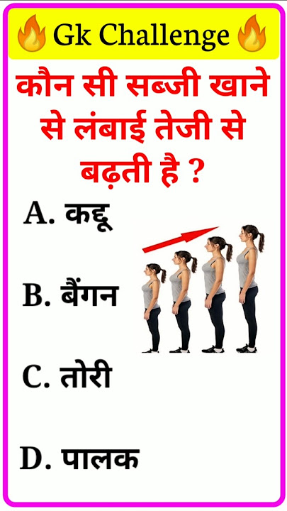 gk ssc|gk quiz |gk question|gk in hindigk|quiz in hindi| #sarkarinaukarigk #rkgkgsstudy #education