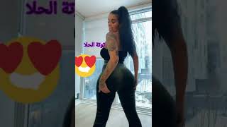 مؤخرة رهف القنون🍑🤤