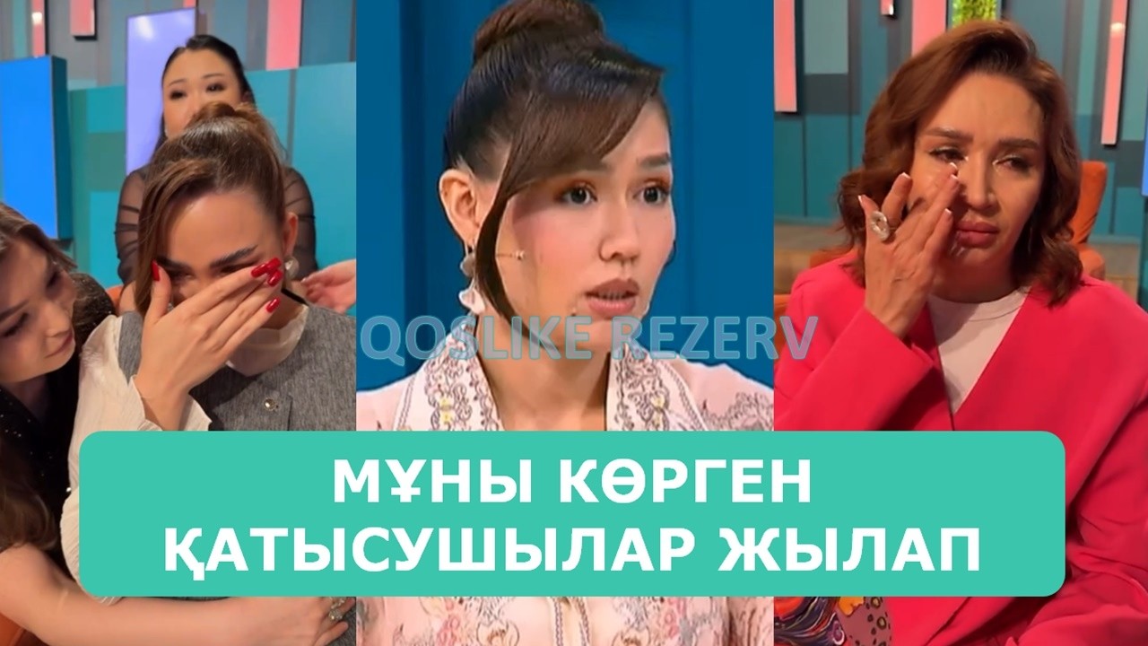 ҚОСЛАЙК ТІКЕЛЕЙ ЭФИР 5.03.2026. 10-БӨЛІМ