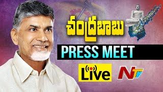 Chandrababu Press Meet Live at Delhi | Ntv Live