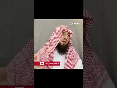 Горе обвешивающим || Сирадж Абу Тальха