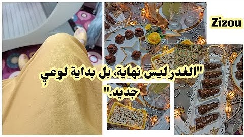"الغدر ليس نهاية، بل بداية لوعيٍ جديد."☘️🌿✨ Zizou 🌸💕