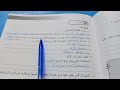 حل اختبار نشاط علوم الصف السادس الابتدائي صفحة ٤٥