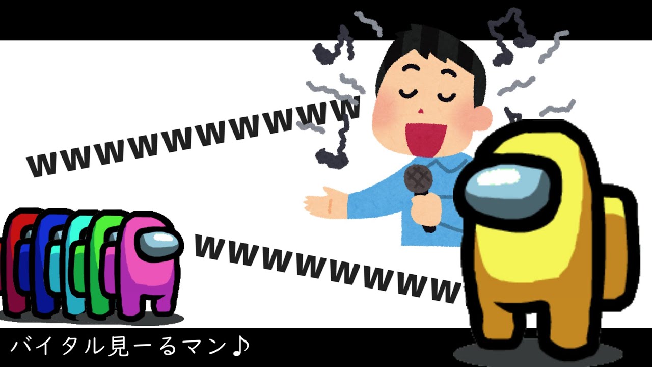 女装おじさんの品行崩壊Among Us !【宇宙人狼】【バケゆか視点】