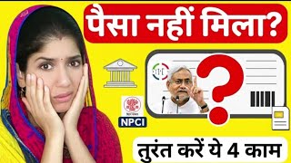 Bihar mahila Rojgar Yojana ka 10,000 nhi aay to kya kru Rojgar Yojana scheme