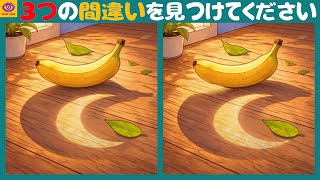 [間違い探し] 脳トレ パズル ゲー厶 - Part 612 screenshot 5