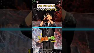 绝了!刀郎演唱会唢呐王子演奏神曲百鸟朝凤#刀郎演唱会 #张可可 #唢呐 #民族乐器 #民族音乐 #唢呐一响燃爆全场 #音樂 #music #shorts